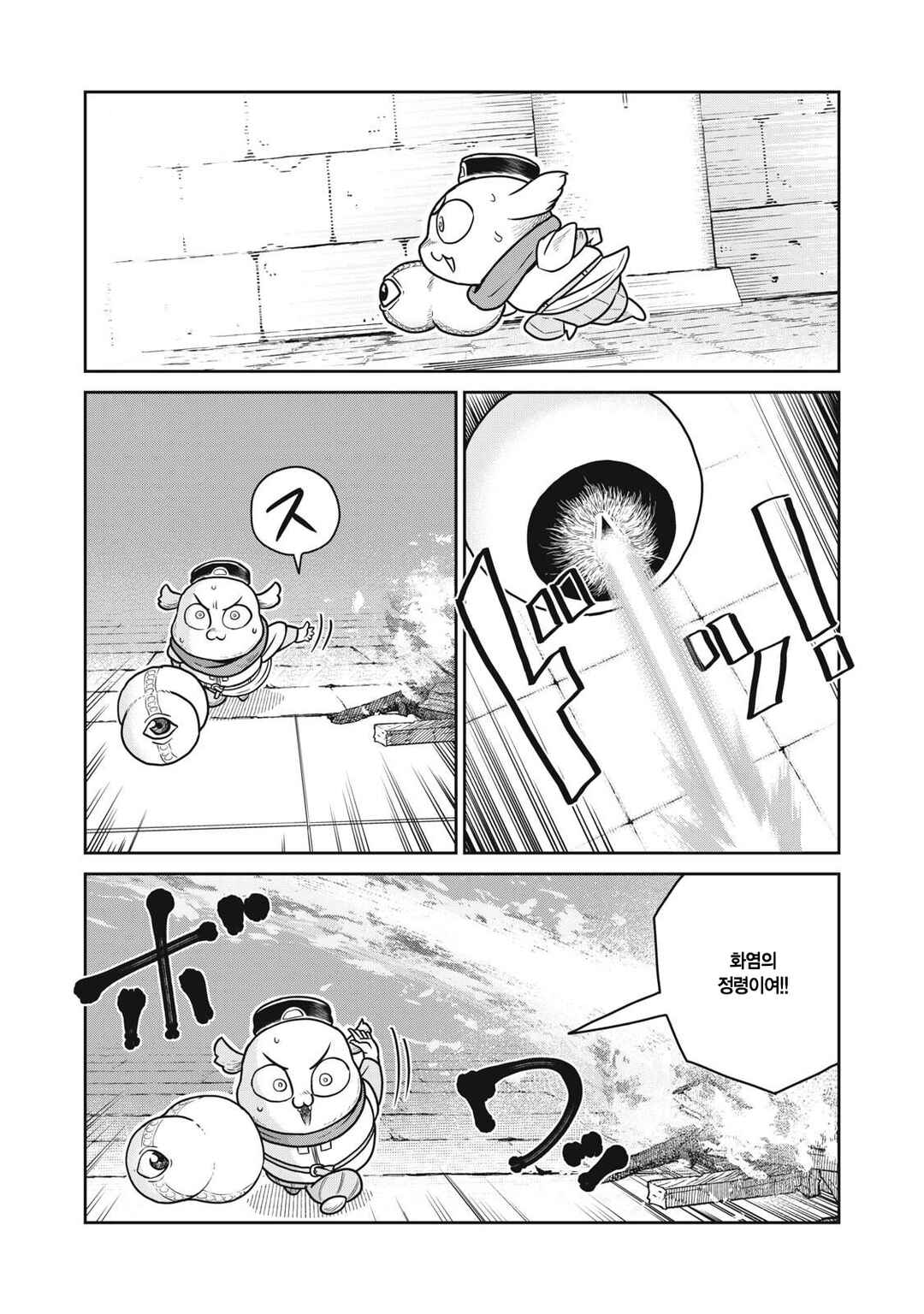Kono Sekai wa Fukanzen Sugiru Chapter 149 - Page 14