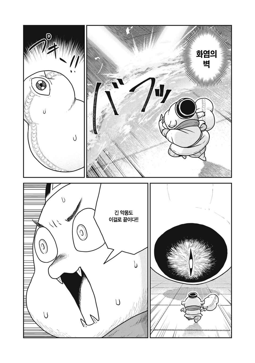 Kono Sekai wa Fukanzen Sugiru Chapter 149 - Page 15