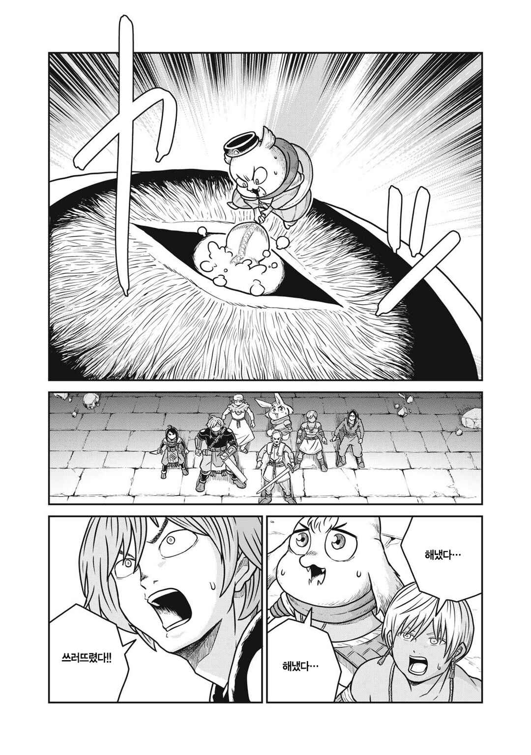 Kono Sekai wa Fukanzen Sugiru Chapter 149 - Page 18