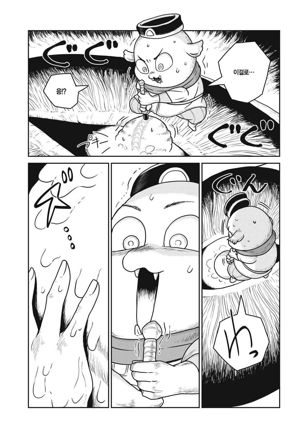 Kono Sekai wa Fukanzen Sugiru Chapter 149 - Page 19