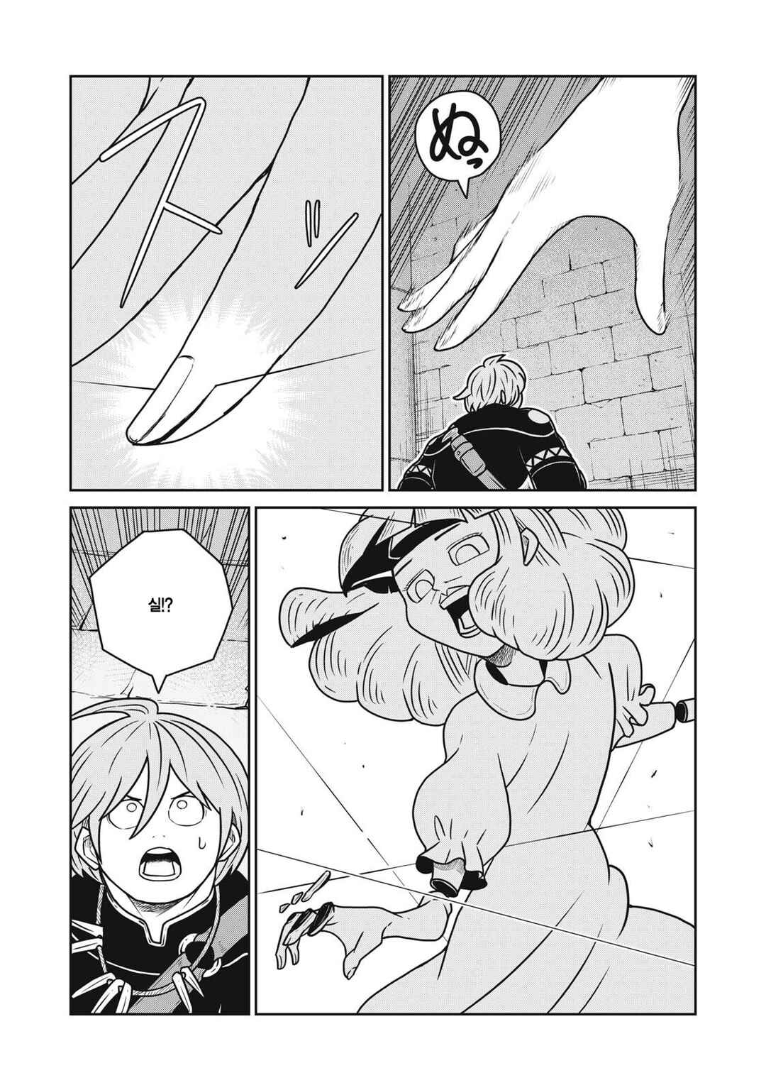 Kono Sekai wa Fukanzen Sugiru Chapter 149 - Page 2