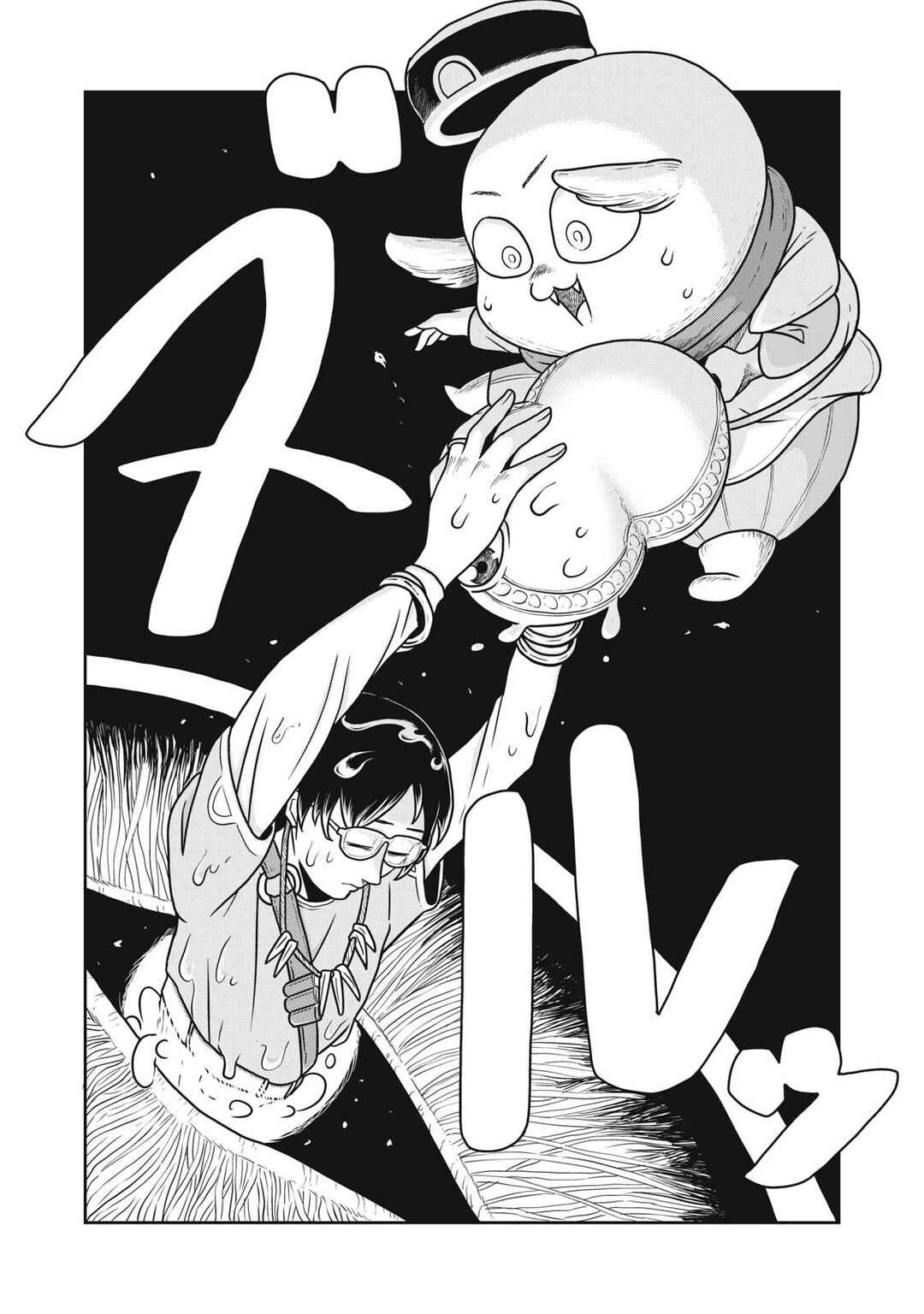 Kono Sekai wa Fukanzen Sugiru Chapter 149 - Page 20