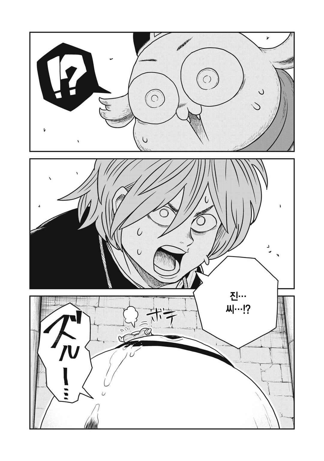 Kono Sekai wa Fukanzen Sugiru Chapter 149 - Page 21