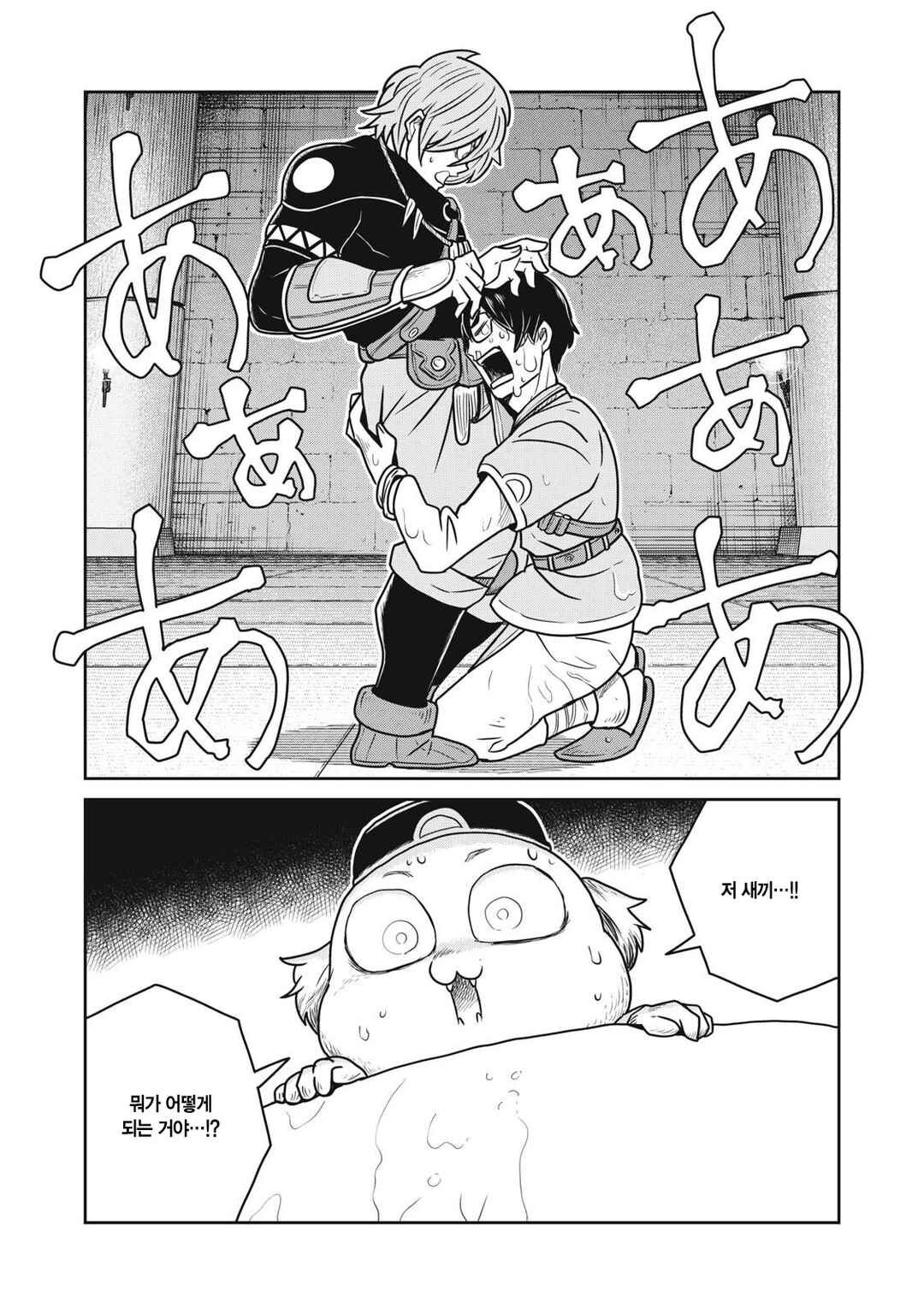 Kono Sekai wa Fukanzen Sugiru Chapter 149 - Page 24