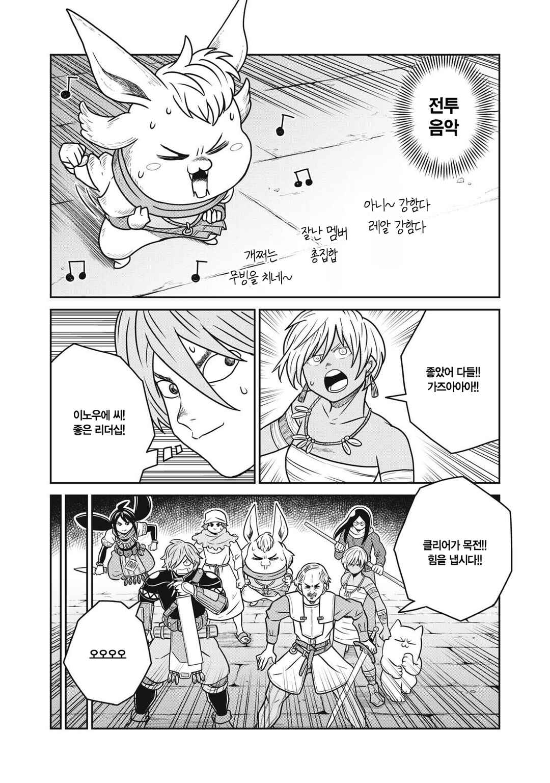 Kono Sekai wa Fukanzen Sugiru Chapter 149 - Page 5