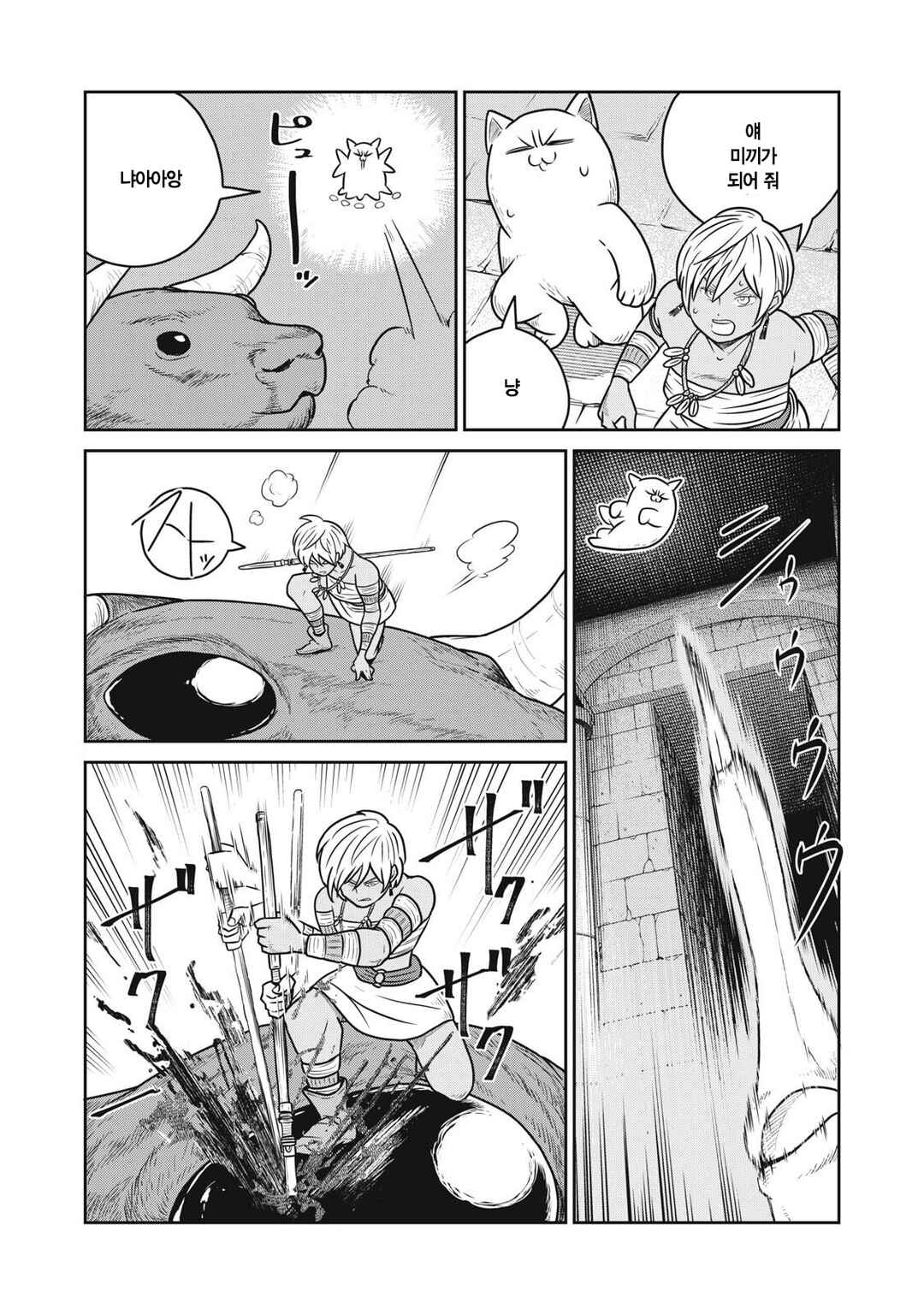 Kono Sekai wa Fukanzen Sugiru Chapter 149 - Page 8