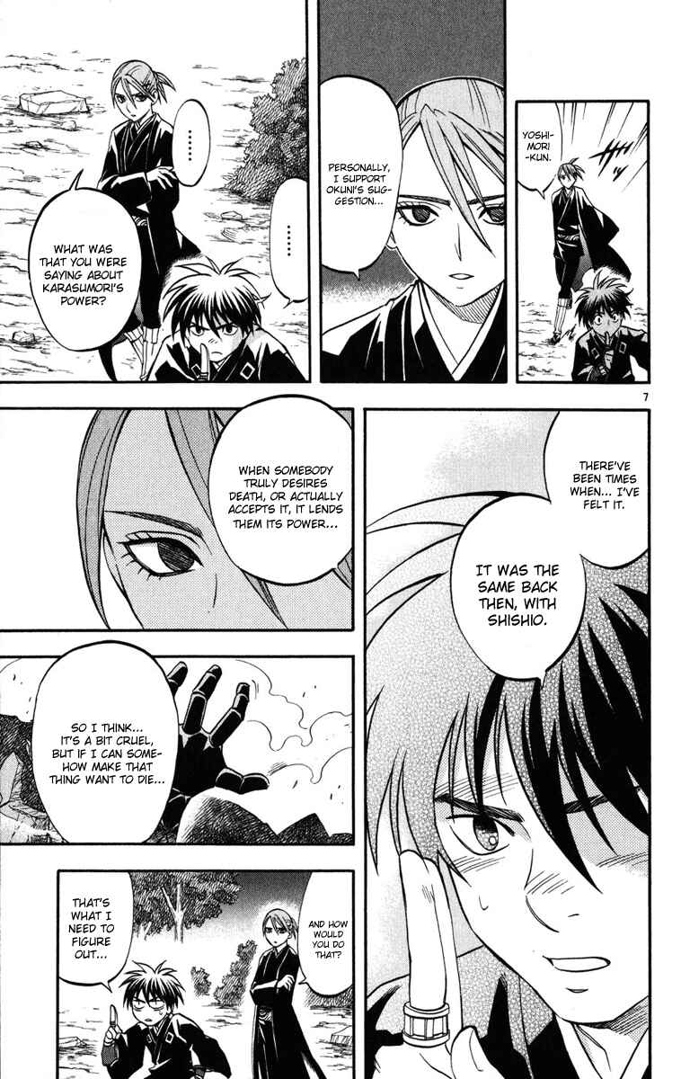 Kekkaishi Chapter 142 - Page 7