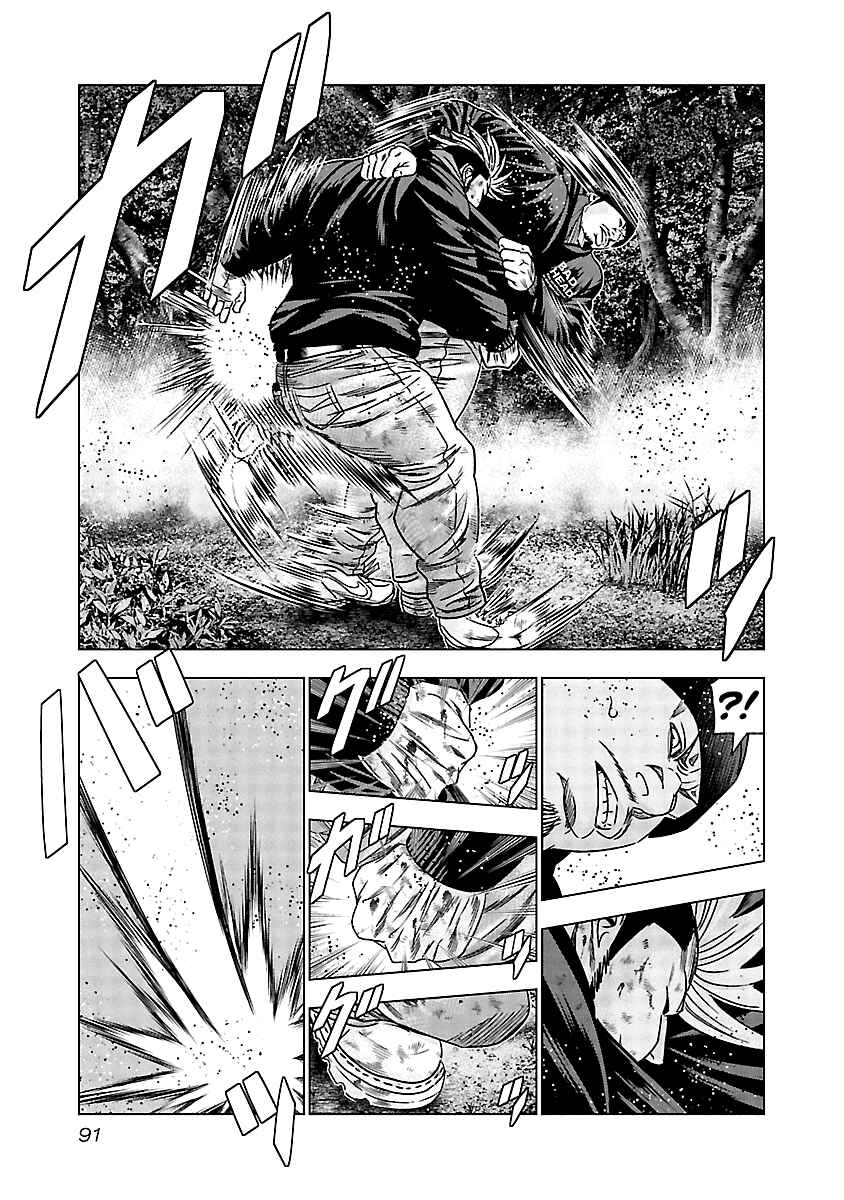 OUT Chapter 134 - Page 10