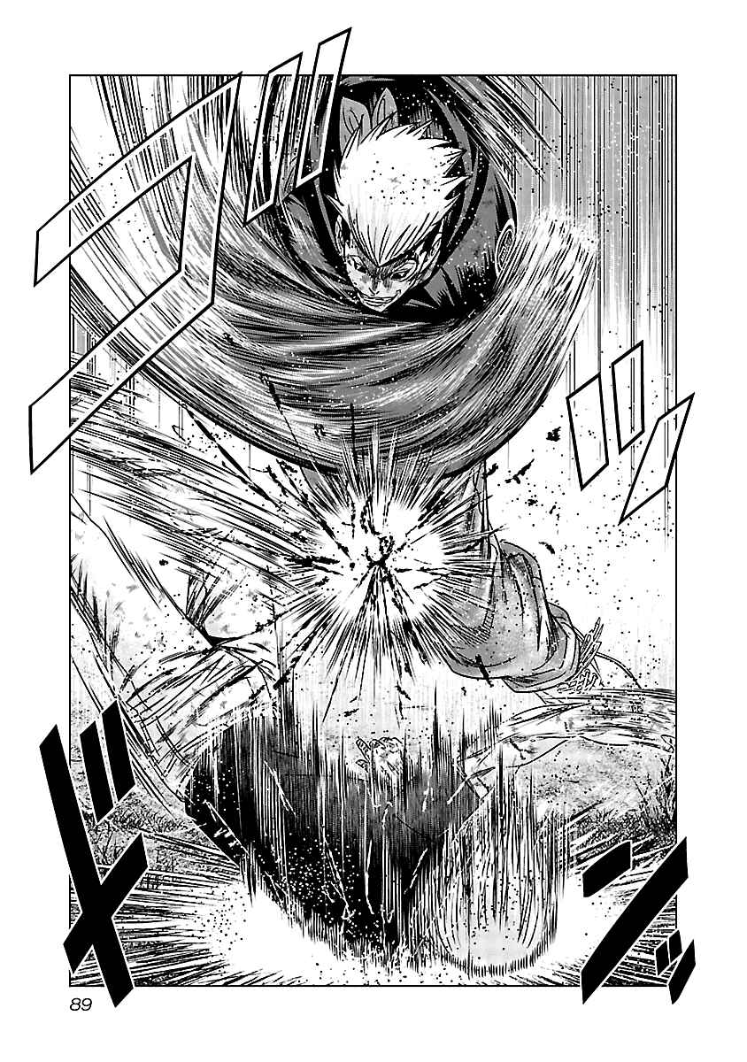 OUT Chapter 134 - Page 8