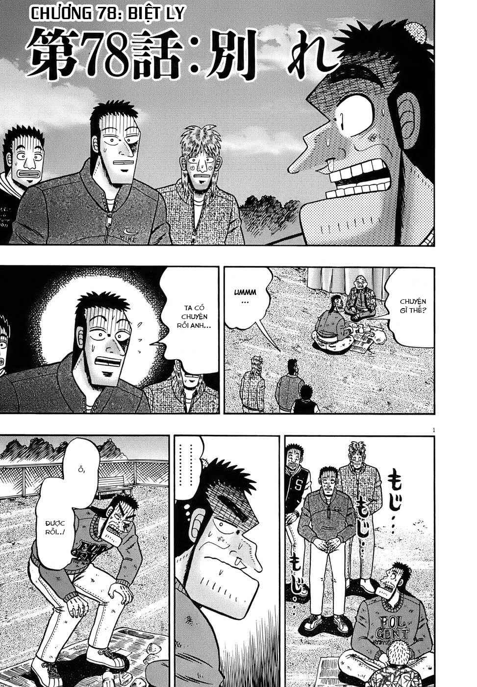 The Legend of the Strongest Man Kurosawa Chapter 78 - Page 1