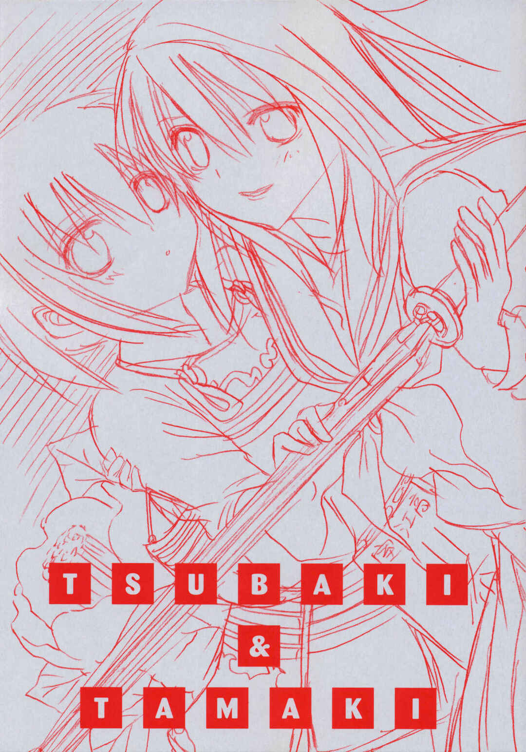 Bamboo Blade Chapter 93 - Page 3