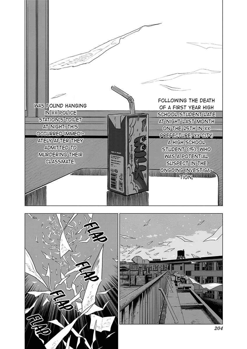 Yagiza no Yuujin Chapter 7 - Page 15