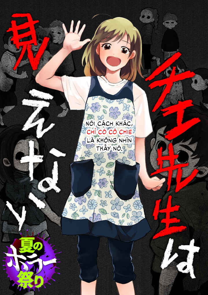 Chie-sensei wa Mienai Chapter ? - Page 1