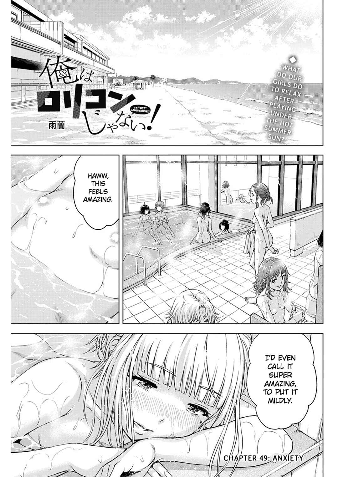 Ore wa Lolicon ja Nai! Chapter 49 - Page 1