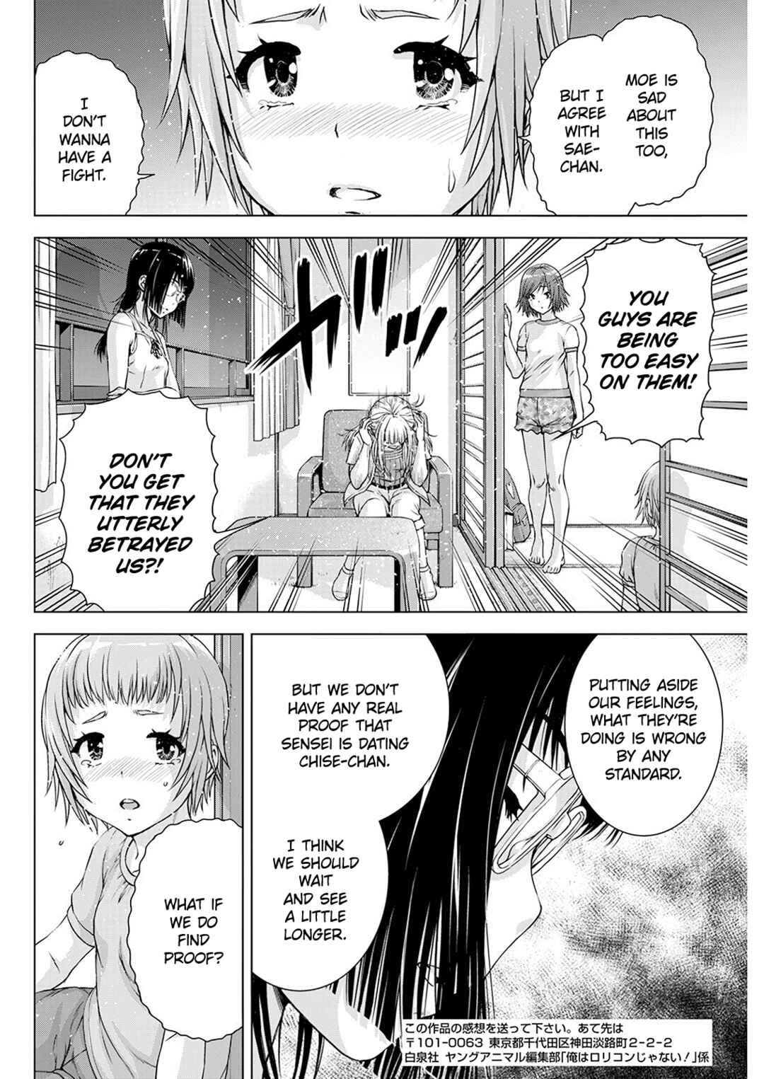 Ore wa Lolicon ja Nai! Chapter 49 - Page 18