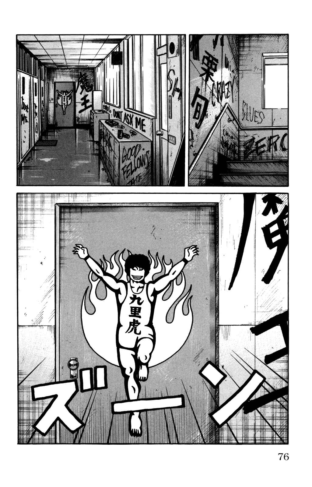 WORST Chapter 90 - Page 12