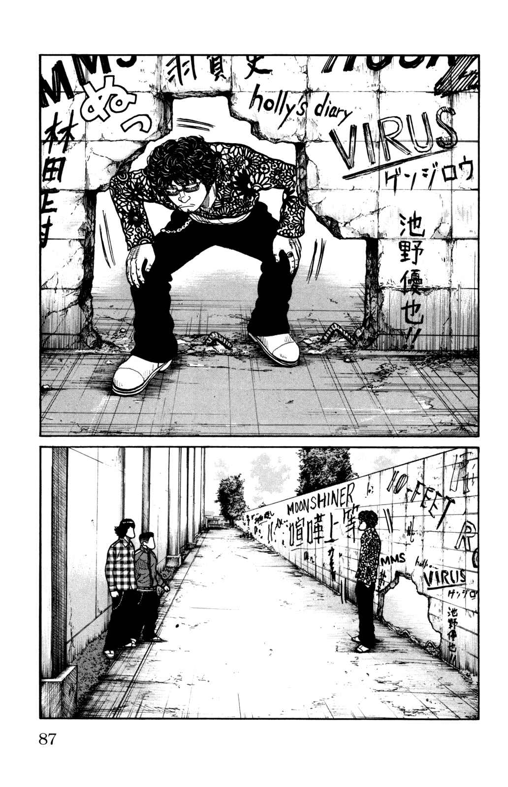 WORST Chapter 90 - Page 23