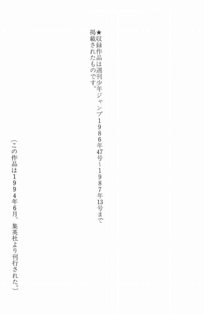 Silver Fang – The Shooting Star Gin – Chapter 50 - Page 6