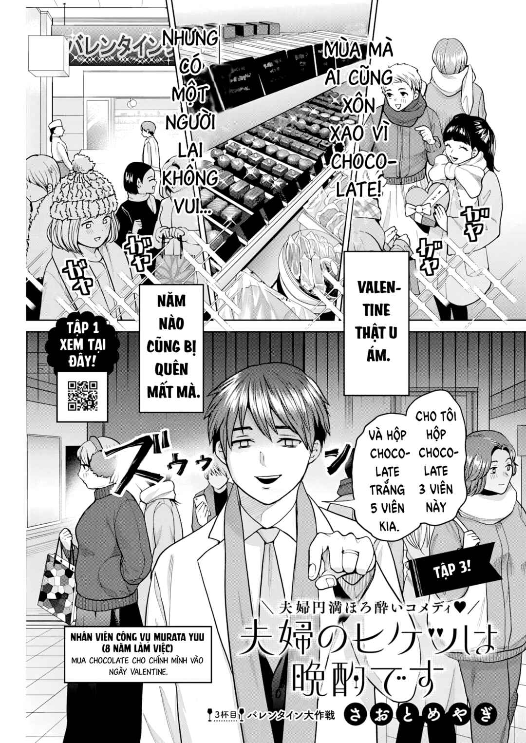 Fuufu no Hiketsu wa Banshaku Desu Chapter 3 - Page 2