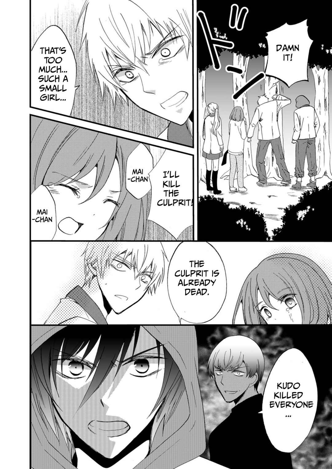 Ningyou Touge Chapter 46 - Page 11