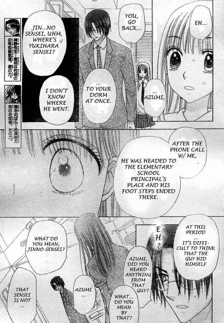 Gakuen Alice Chapter 116 - Page 19