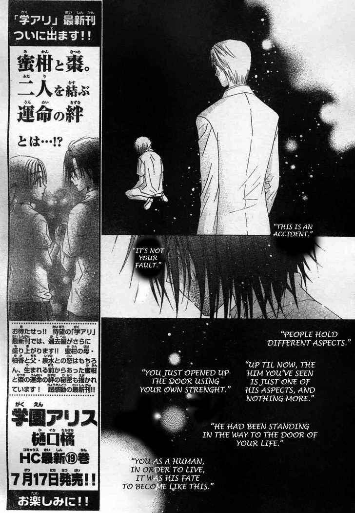 Gakuen Alice Chapter 116 - Page 21