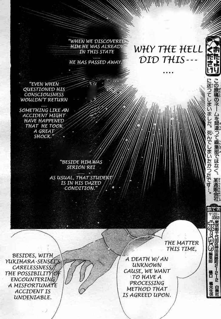 Gakuen Alice Chapter 116 - Page 26
