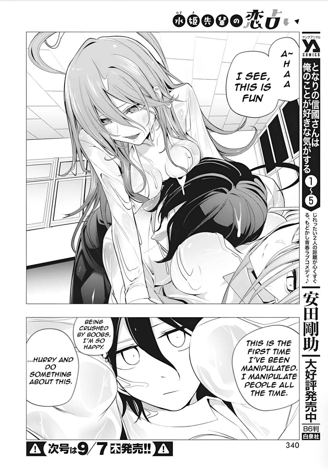 Mizuki-senpai no Koi Uranai Chapter 39 - Page 11