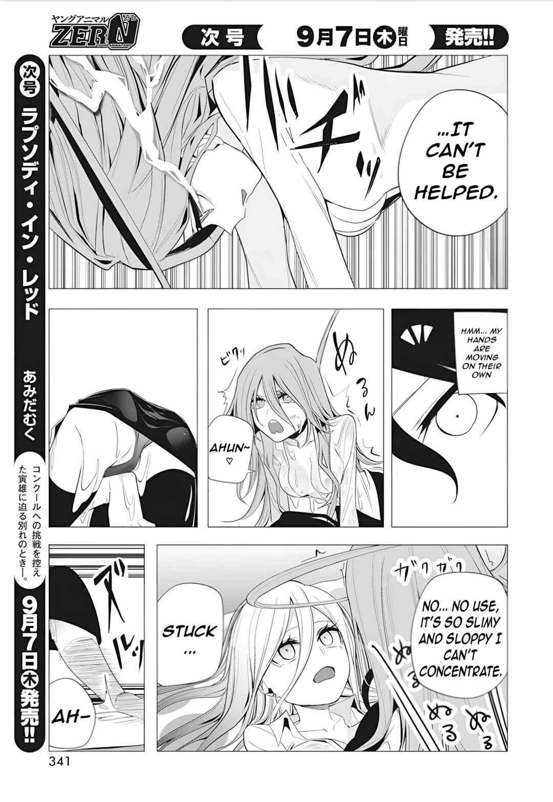 Mizuki-senpai no Koi Uranai Chapter 39 - Page 12