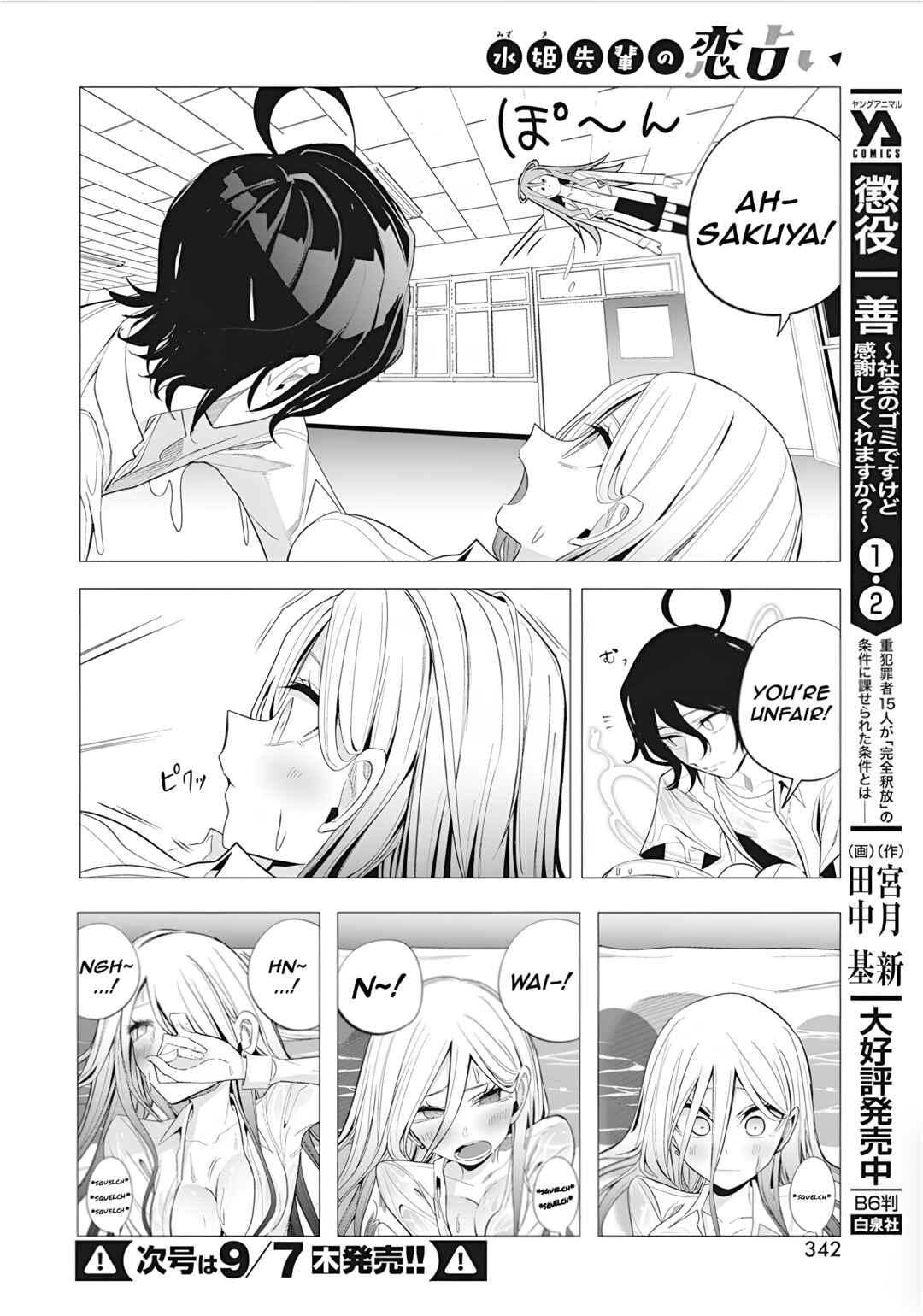 Mizuki-senpai no Koi Uranai Chapter 39 - Page 13
