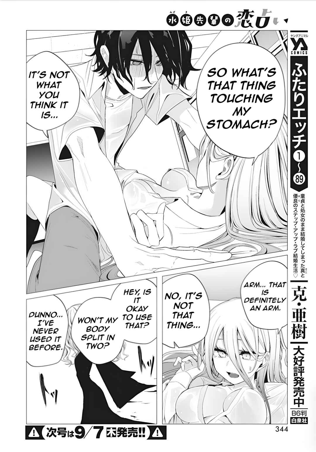 Mizuki-senpai no Koi Uranai Chapter 39 - Page 15