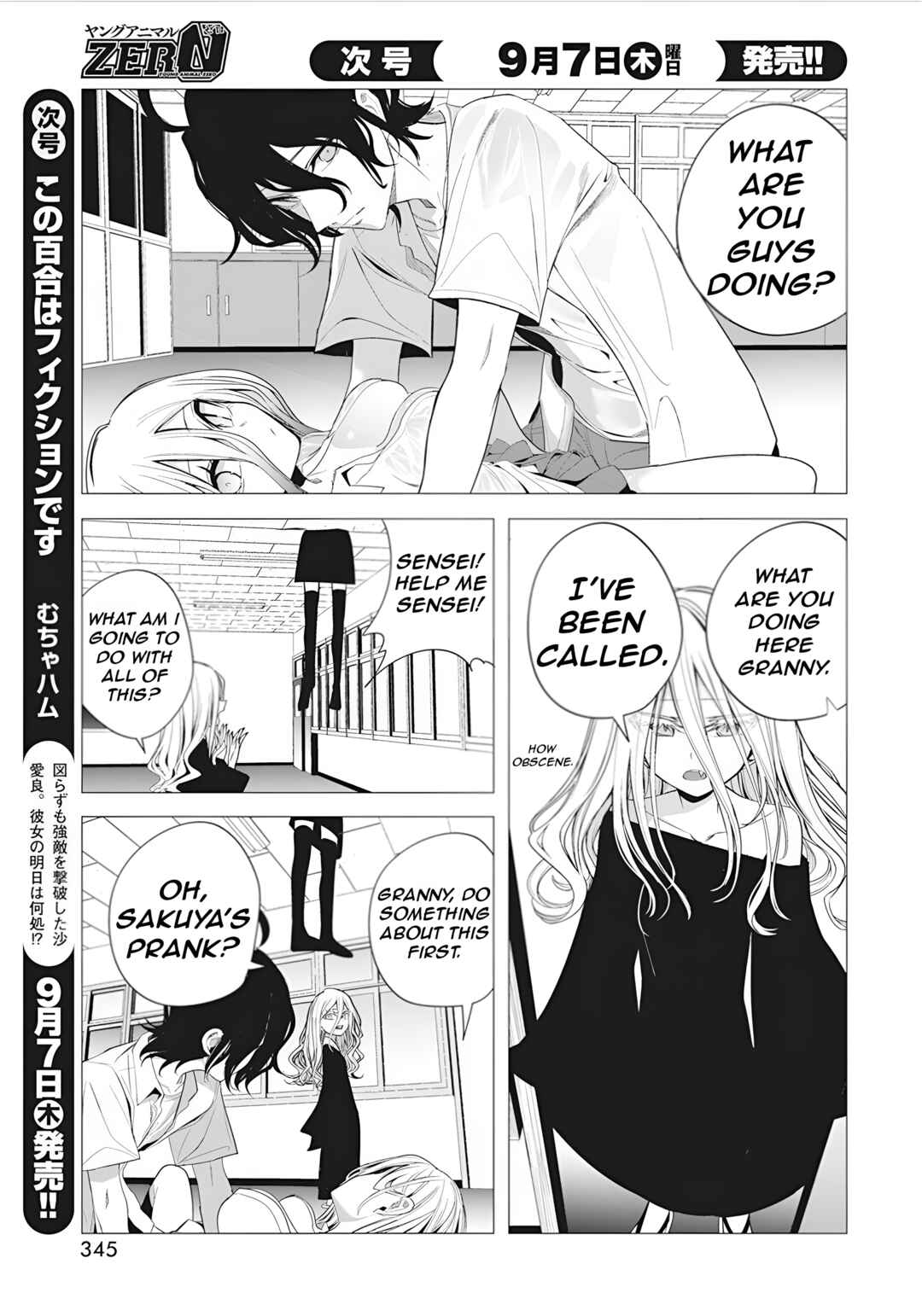 Mizuki-senpai no Koi Uranai Chapter 39 - Page 16