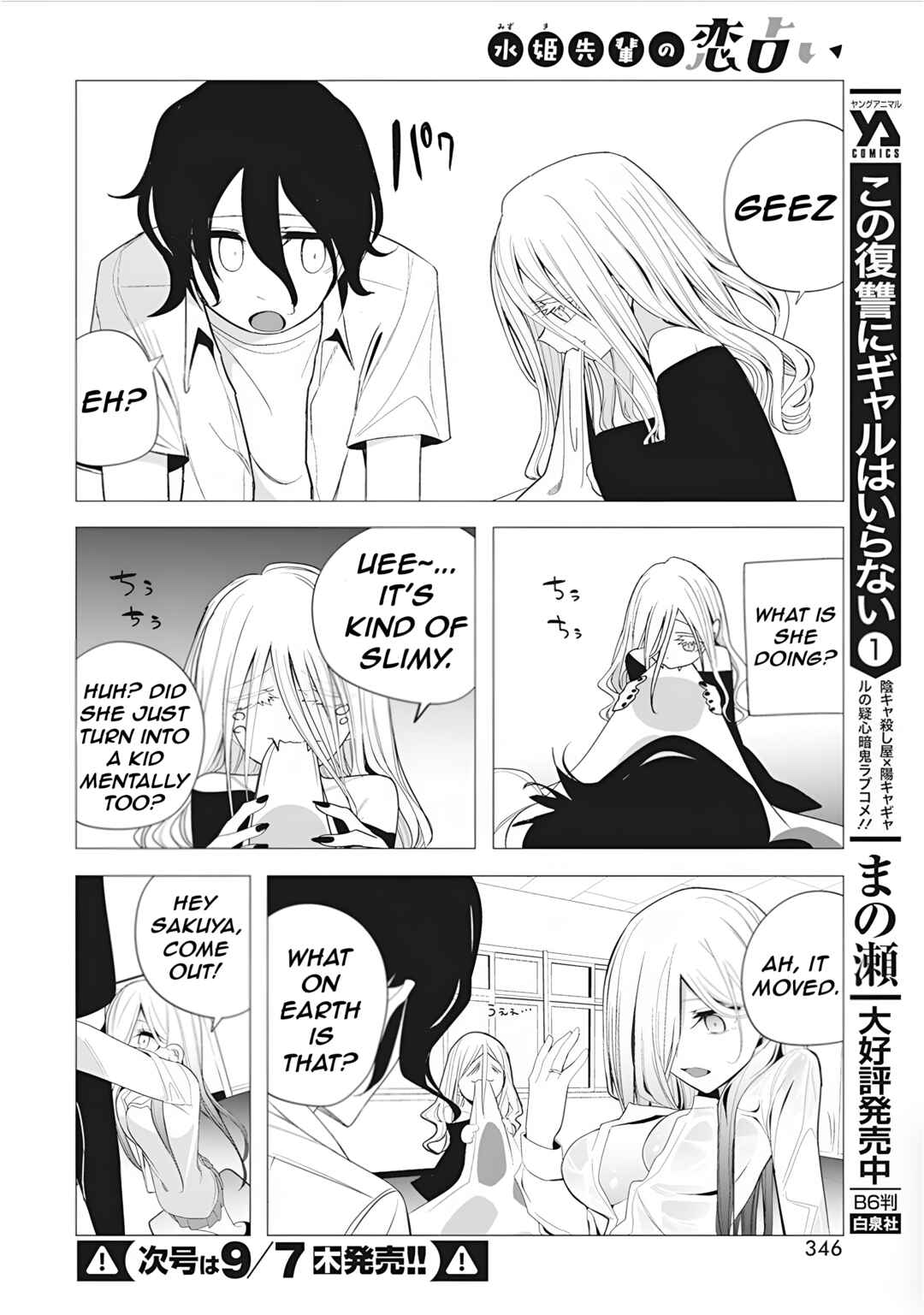 Mizuki-senpai no Koi Uranai Chapter 39 - Page 17