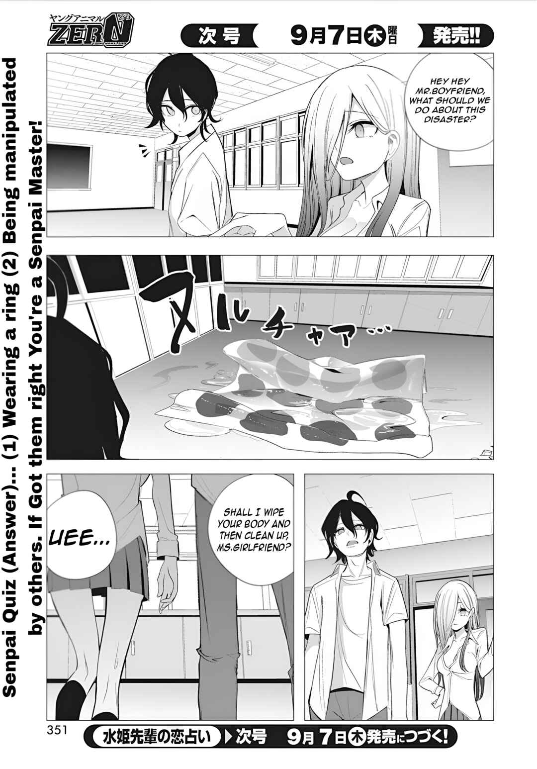 Mizuki-senpai no Koi Uranai Chapter 39 - Page 22