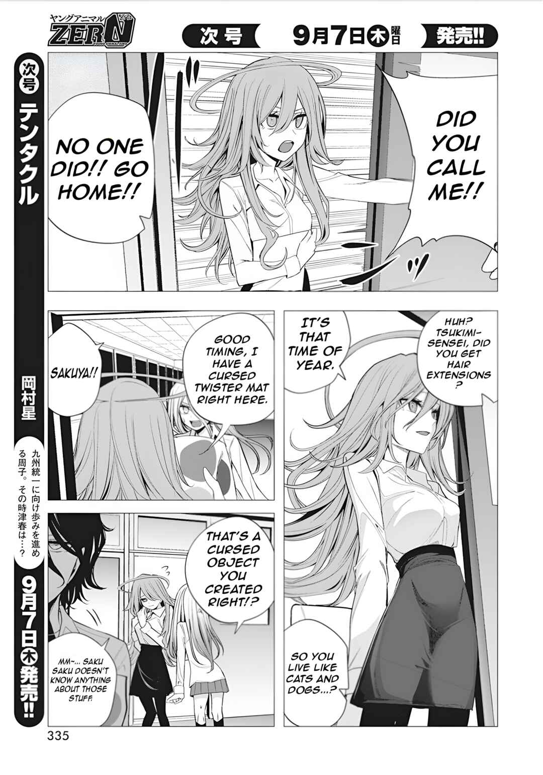 Mizuki-senpai no Koi Uranai Chapter 39 - Page 6