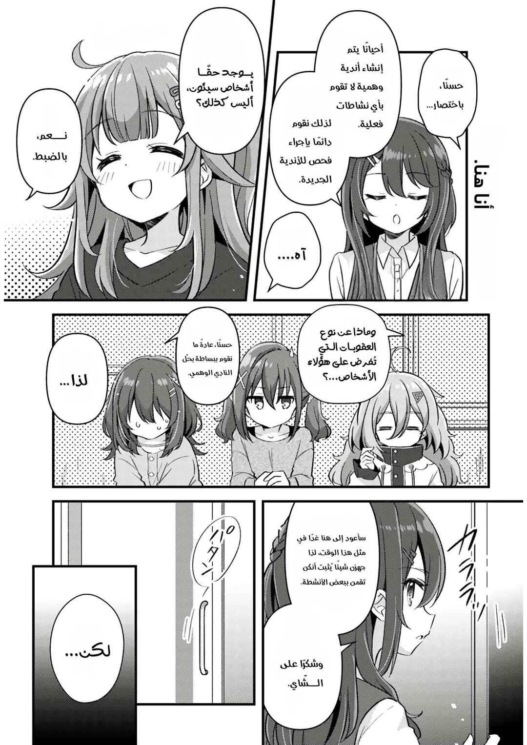 Hibi wa Sugiredo Meshi Umashi Chapter 2.2 - Page 1