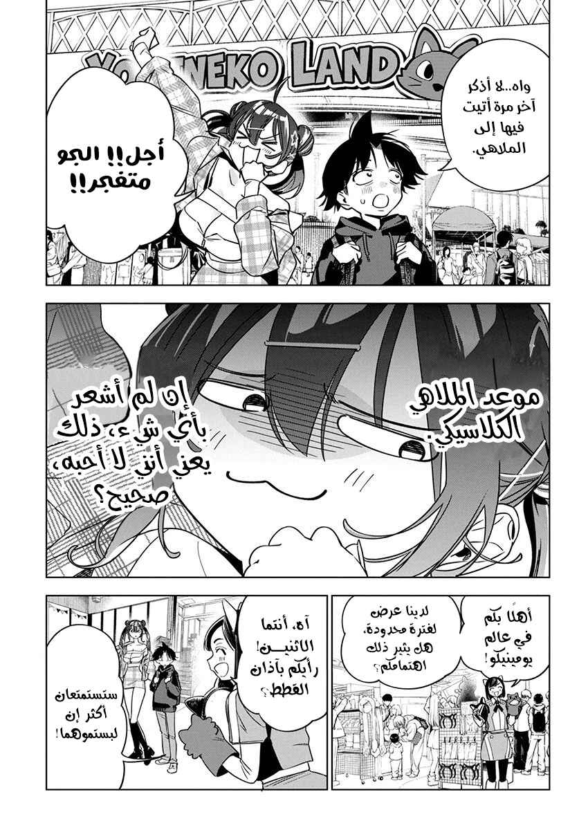 Kakunaru Ue wa Chapter 21 - Page 14