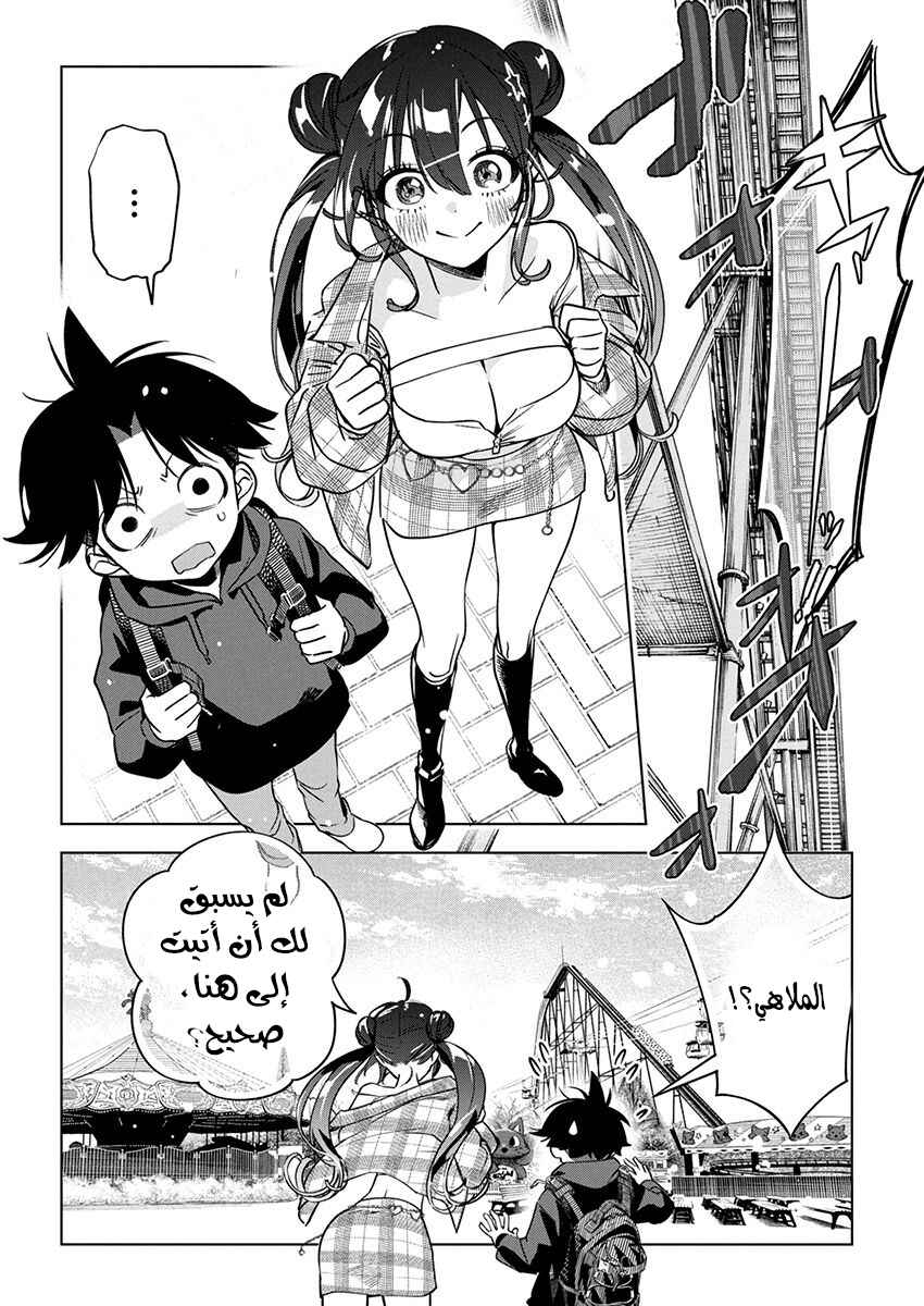 Kakunaru Ue wa Chapter 21 - Page 2