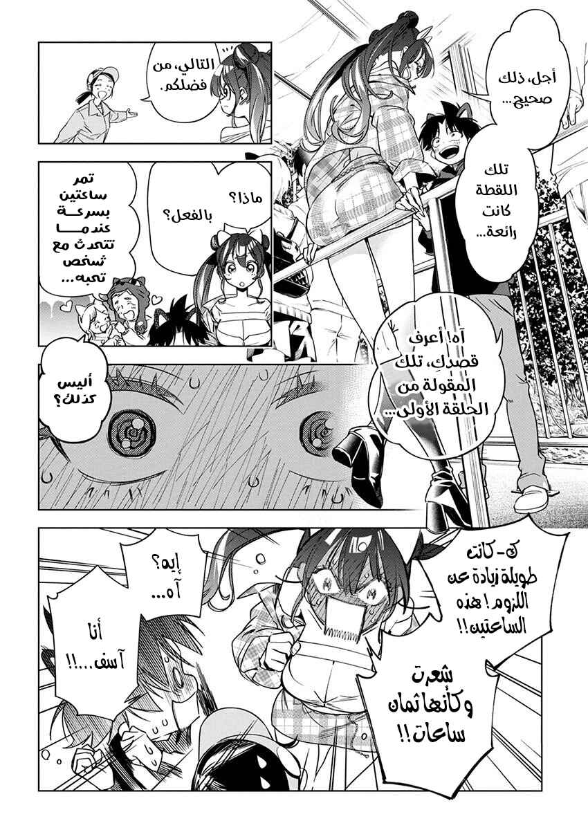 Kakunaru Ue wa Chapter 21 - Page 21
