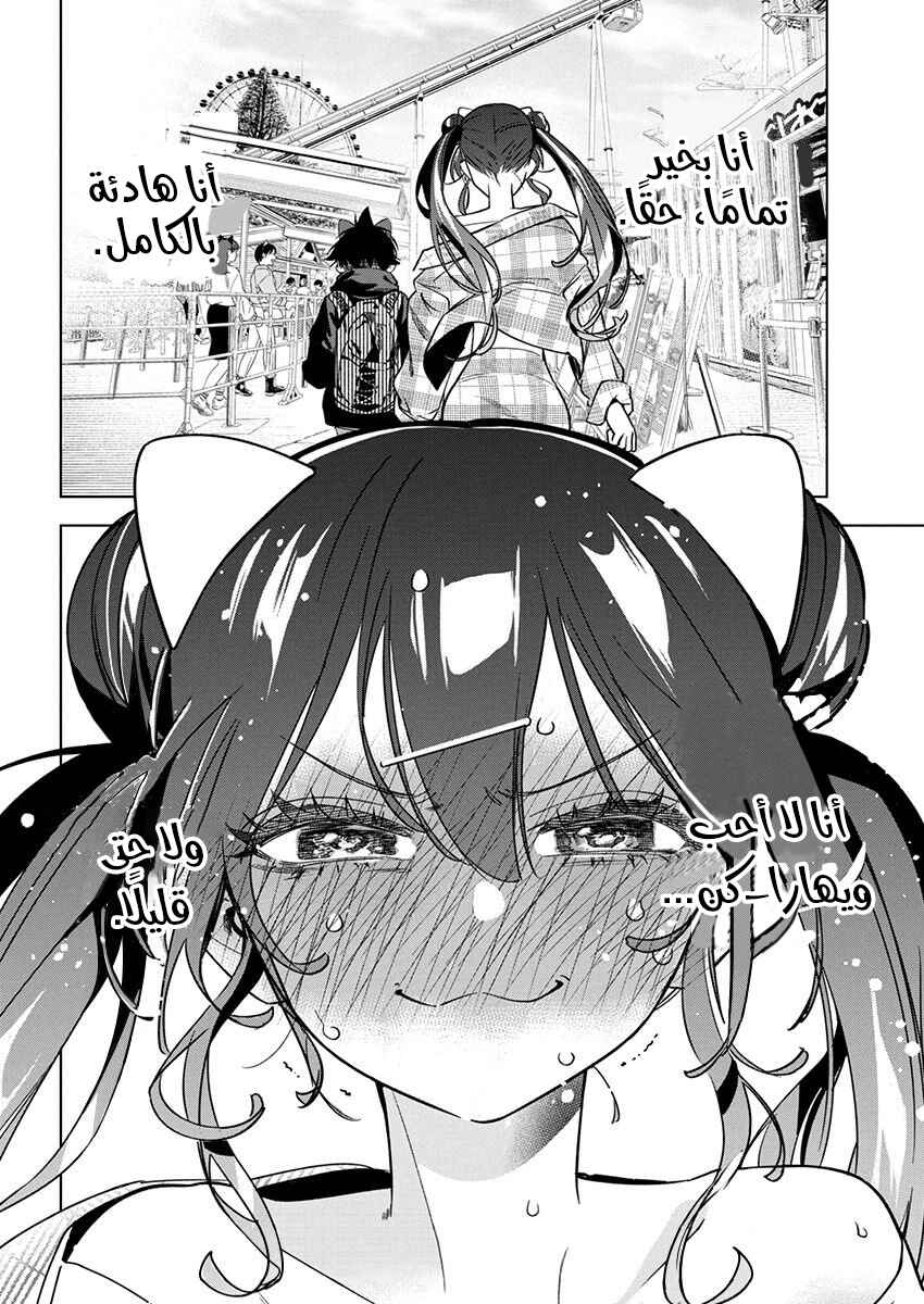 Kakunaru Ue wa Chapter 21 - Page 25