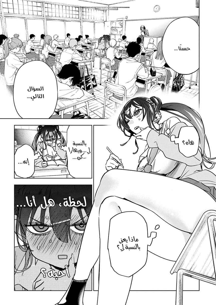 Kakunaru Ue wa Chapter 21 - Page 8