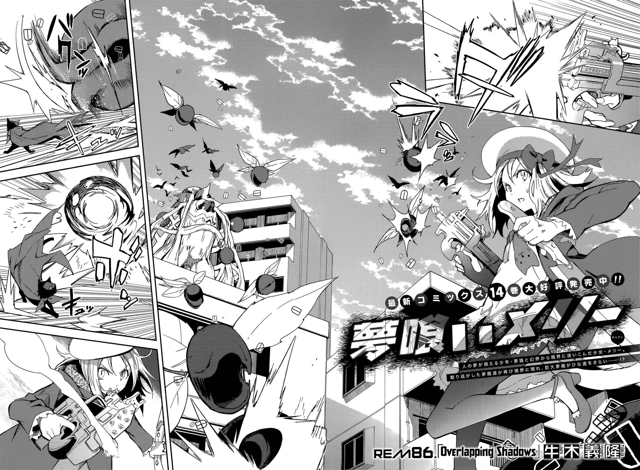Yumekui Merry Chapter 86 - Page 2