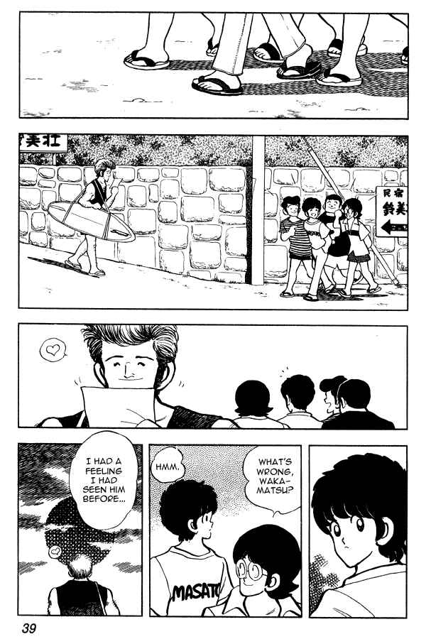 Miyuki Chapter 71 - Page 13