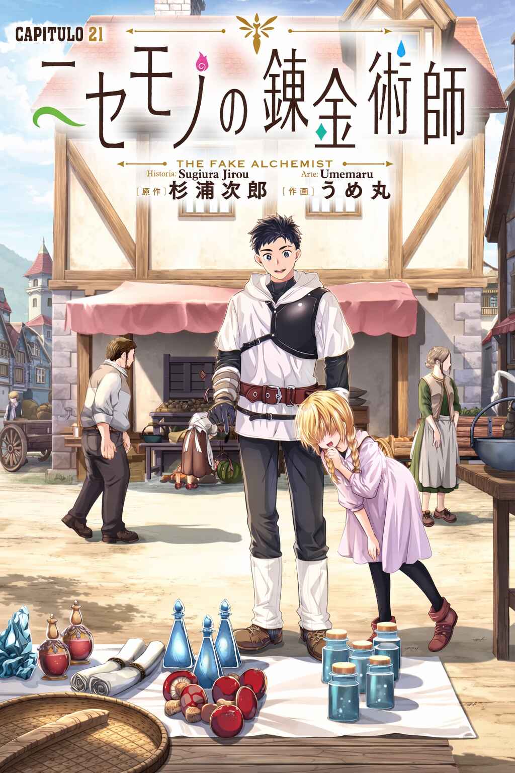 Nisemono no Renkinjutsushi Chapter 21 - Page 1