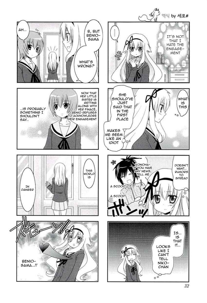 Mikakunin de Shinkoukei Chapter 44 - Page 4