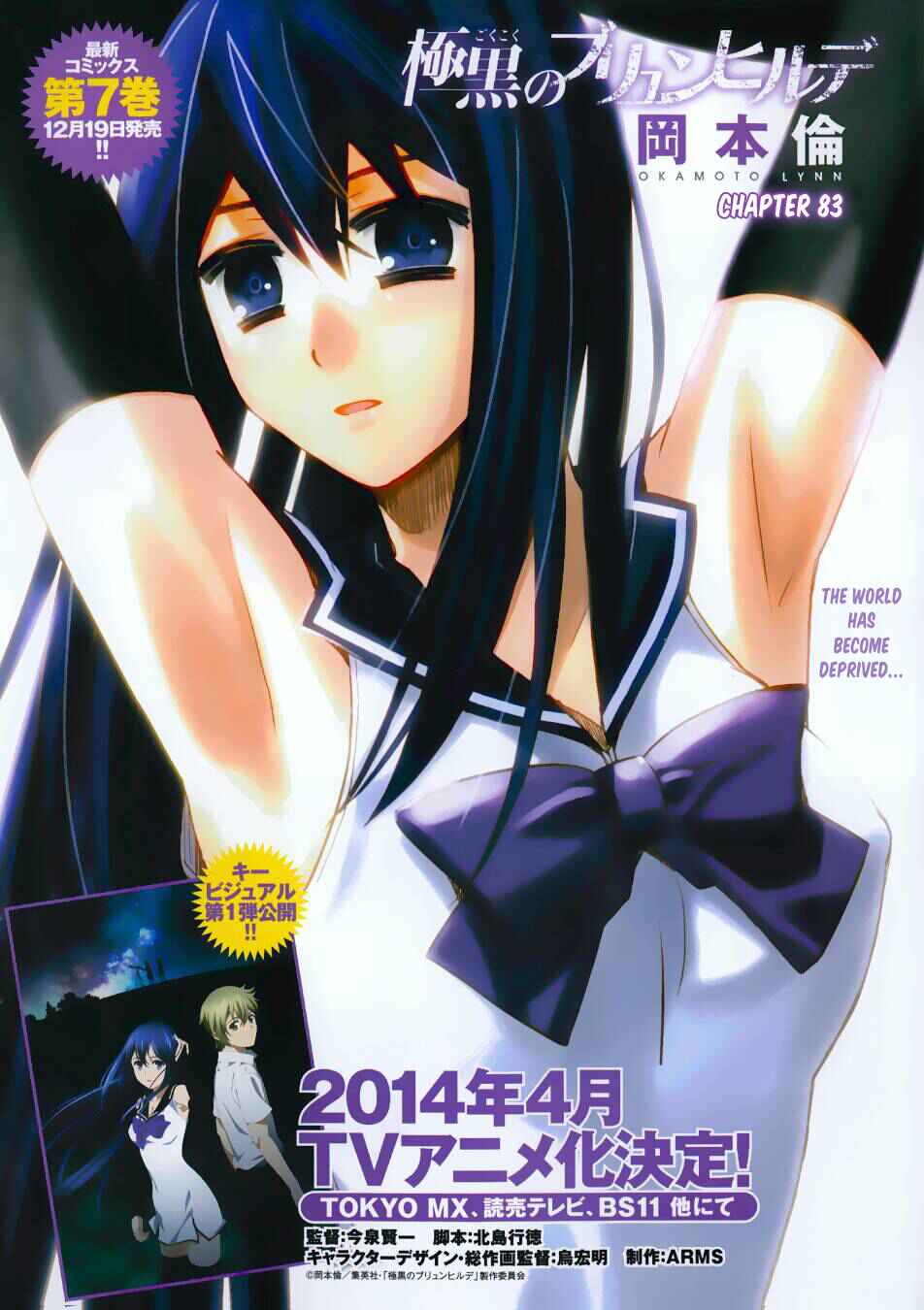 Gokukoku no Brynhildr Chapter 83 - Page 2