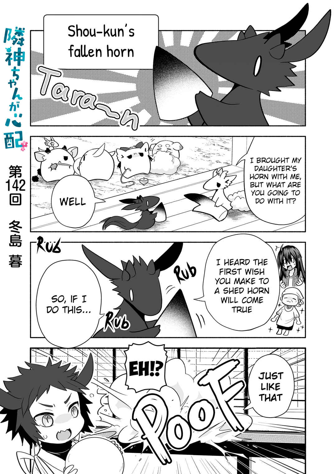 Rinjin-chan ga Shinpai Chapter 142 - Page 1