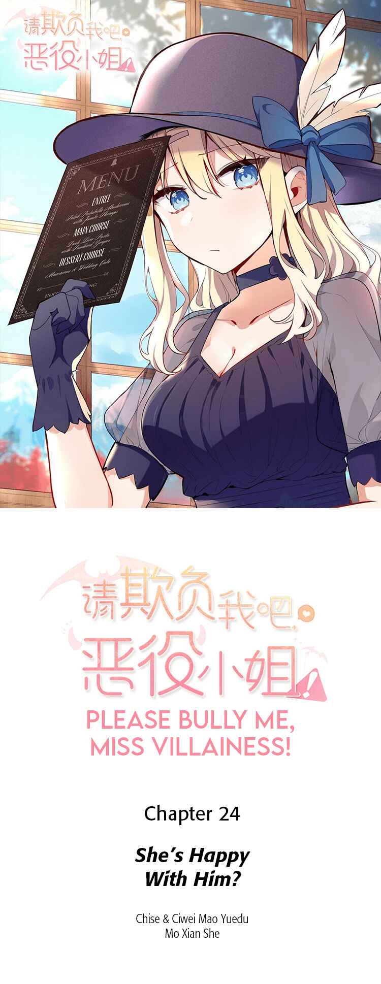 Qǐng Qīfu Wǒ ba, Èyì Xiǎojiě! Chapter 24 - Page 1