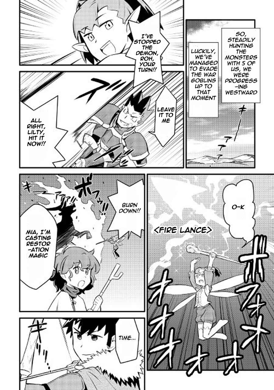 Toaru Ossan no VRMMO Katsudouki Chapter 23 - Page 13