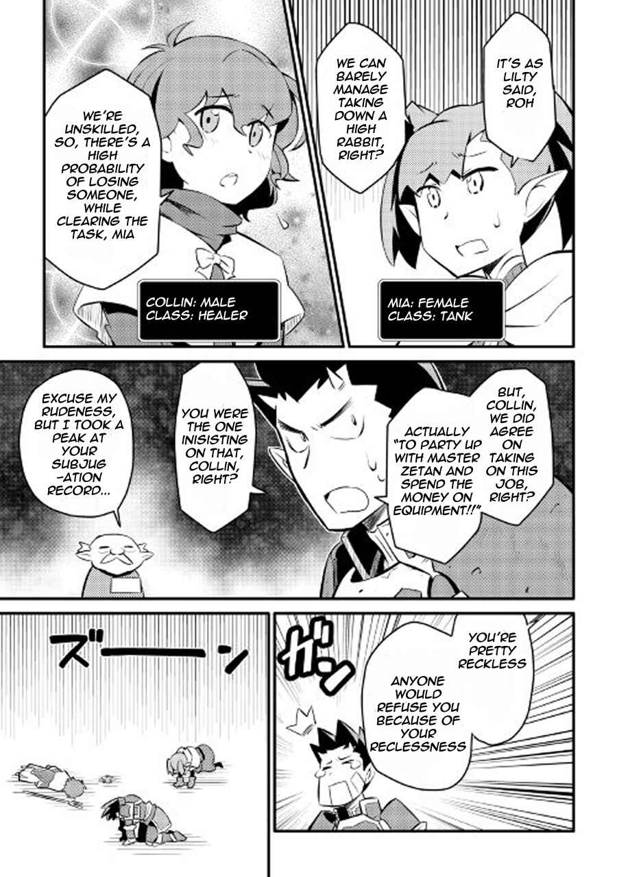 Toaru Ossan no VRMMO Katsudouki Chapter 23 - Page 4